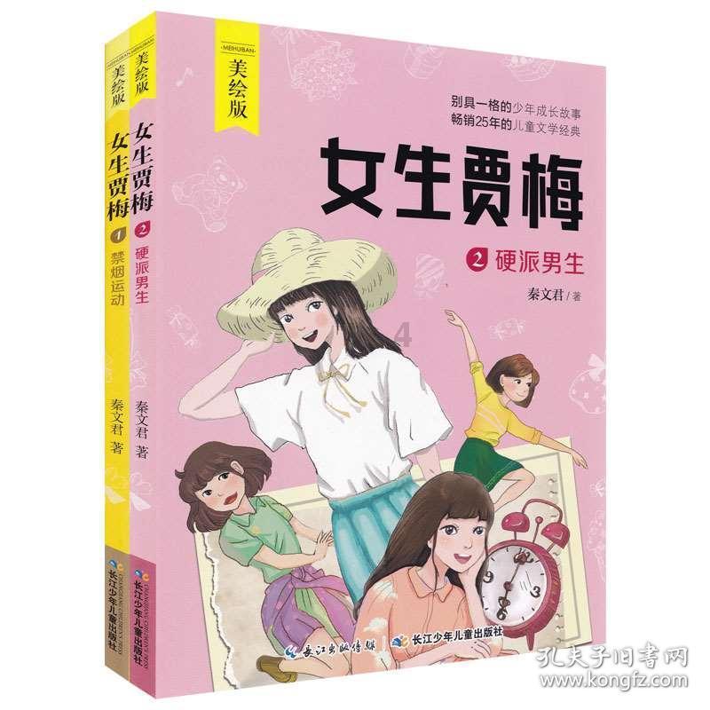 逃出绿色公寓